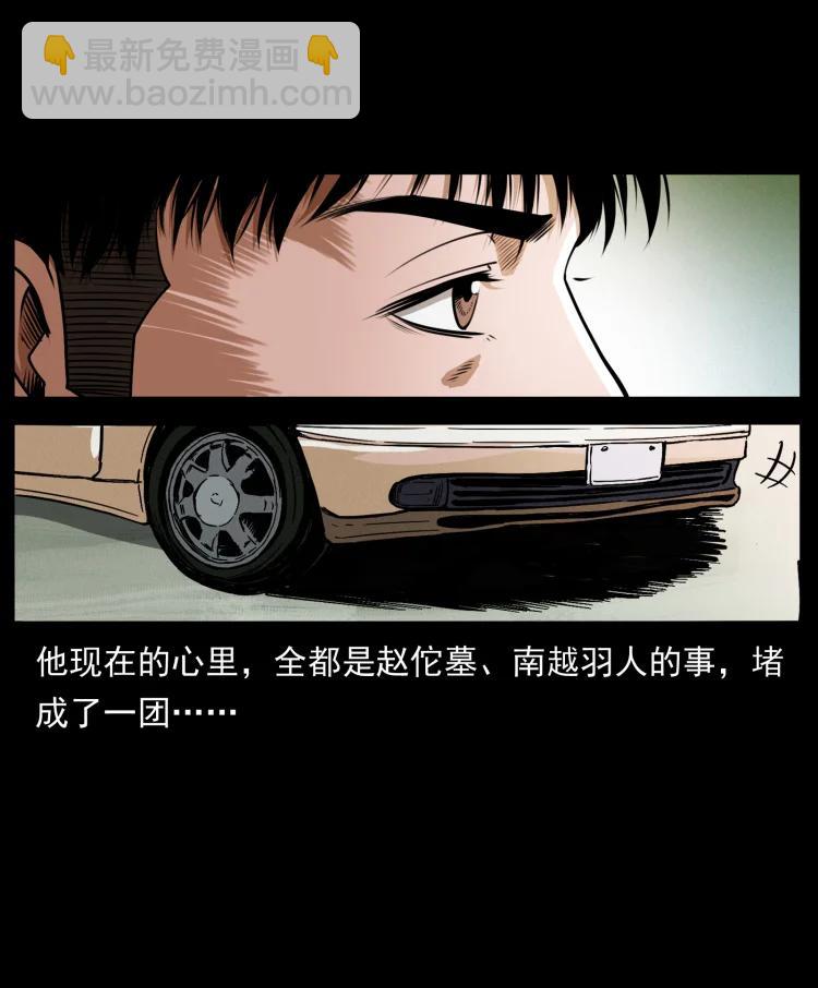 幽冥詭匠 - 420 勢在必行(2/2) - 4