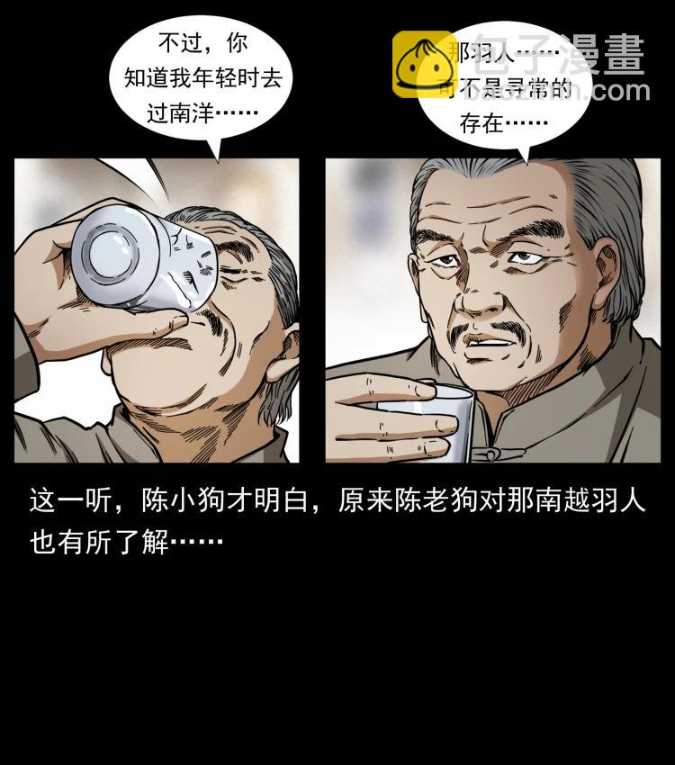 幽冥詭匠 - 420 勢在必行(2/2) - 6