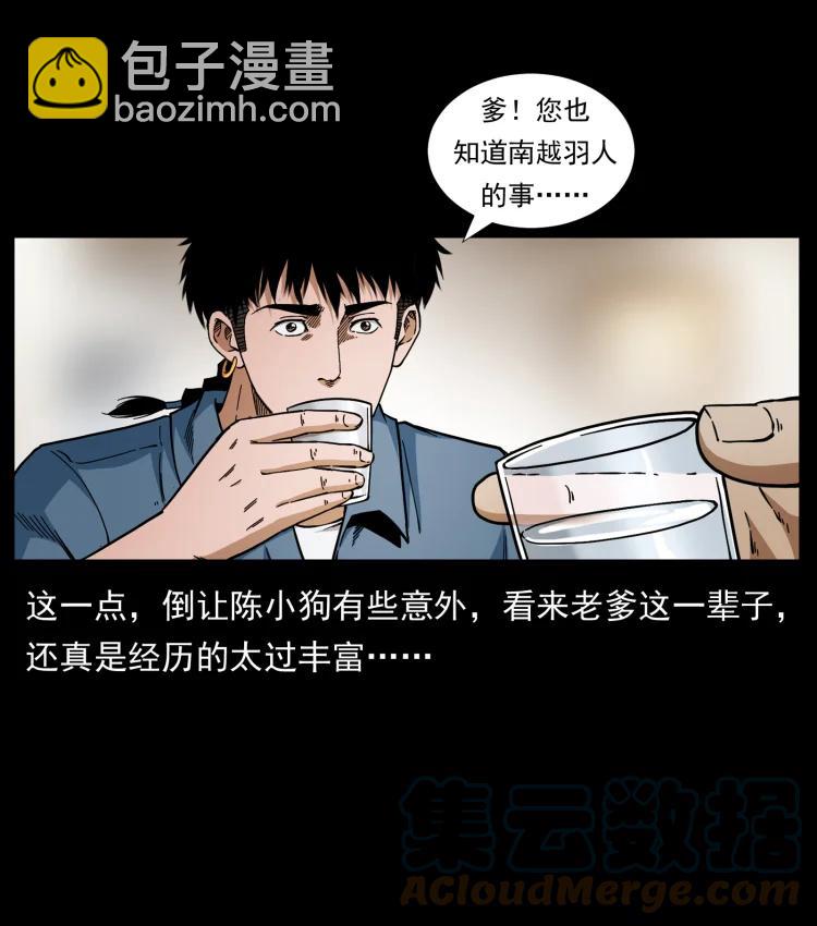 幽冥詭匠 - 420 勢在必行(2/2) - 7