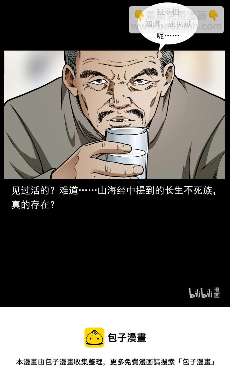 幽冥詭匠 - 420 勢在必行(2/2) - 1