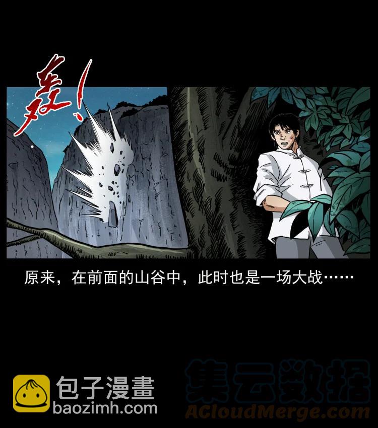 幽冥詭匠 - 422 不死羽人(1/2) - 8