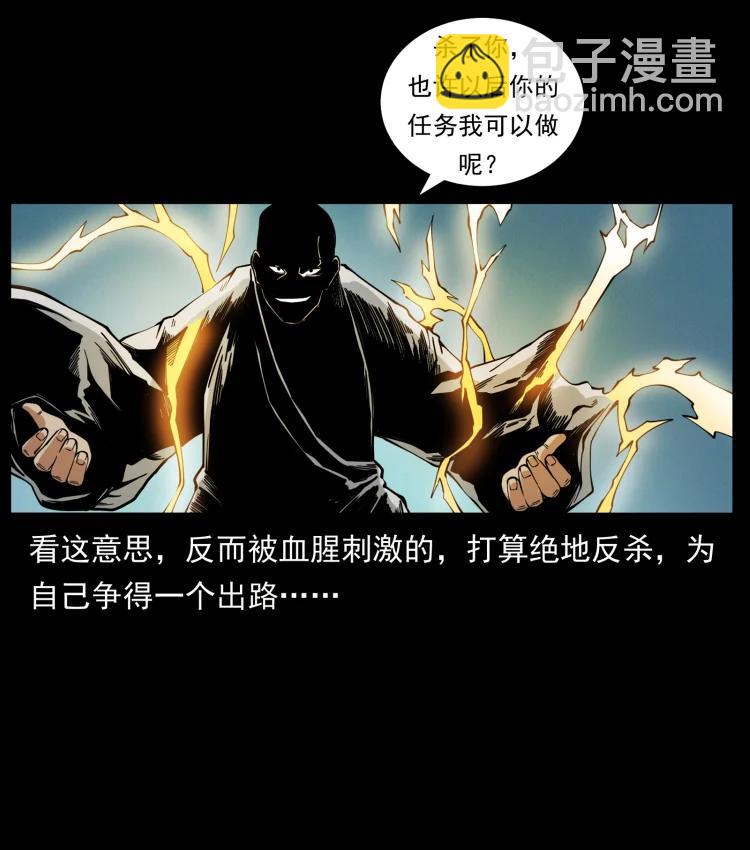 幽冥詭匠 - 422 不死羽人(1/2) - 7