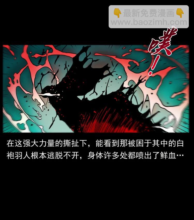 幽冥詭匠 - 422 不死羽人(1/2) - 8