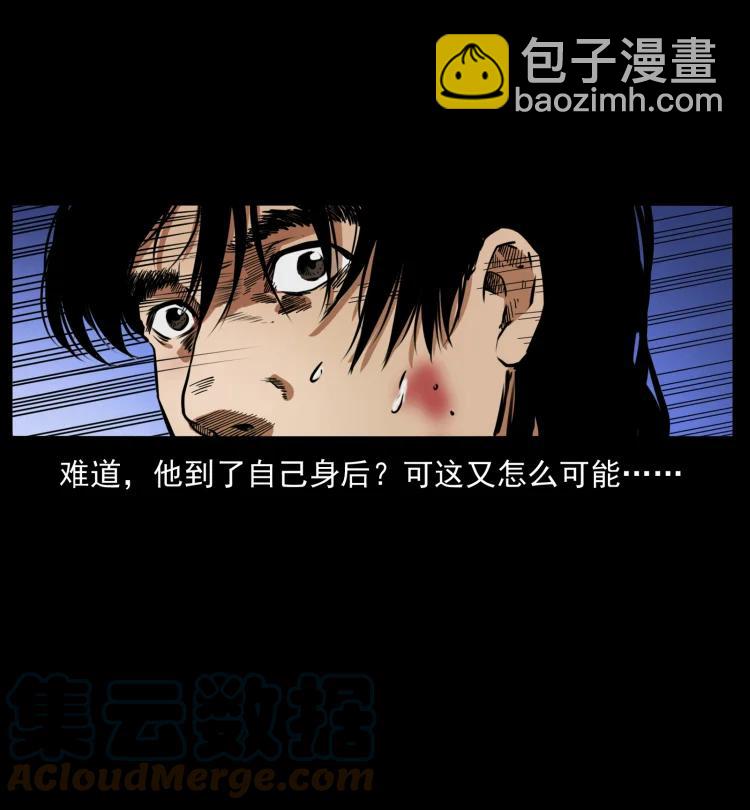 幽冥詭匠 - 422 不死羽人(1/2) - 5