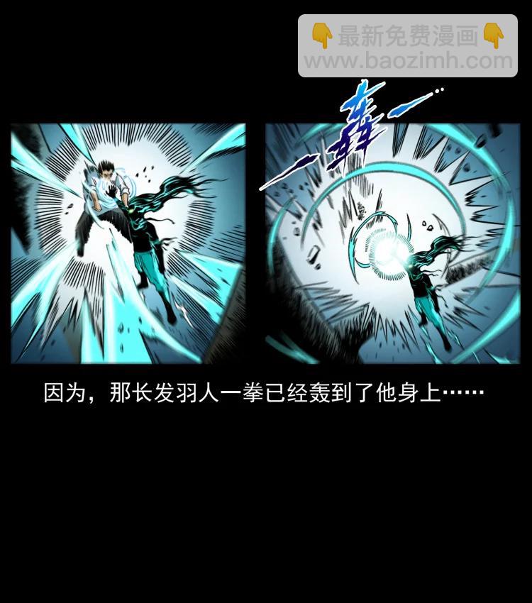 幽冥詭匠 - 422 不死羽人(1/2) - 7