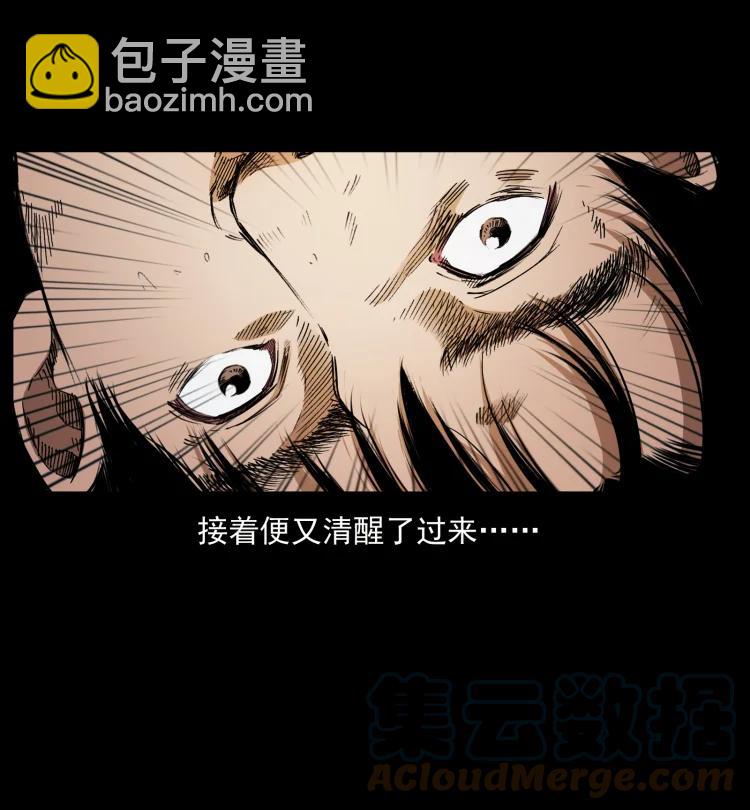 幽冥詭匠 - 422 不死羽人(1/2) - 1