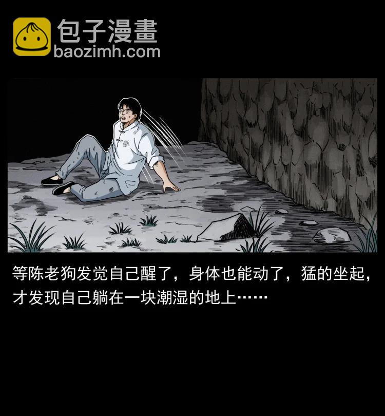 幽冥詭匠 - 422 不死羽人(1/2) - 2