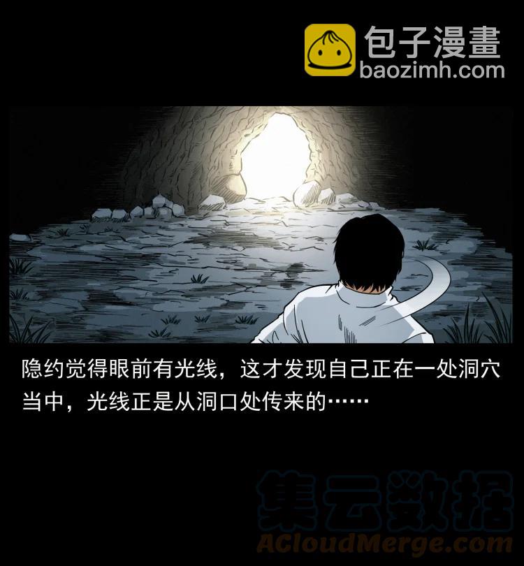 幽冥詭匠 - 422 不死羽人(2/2) - 6