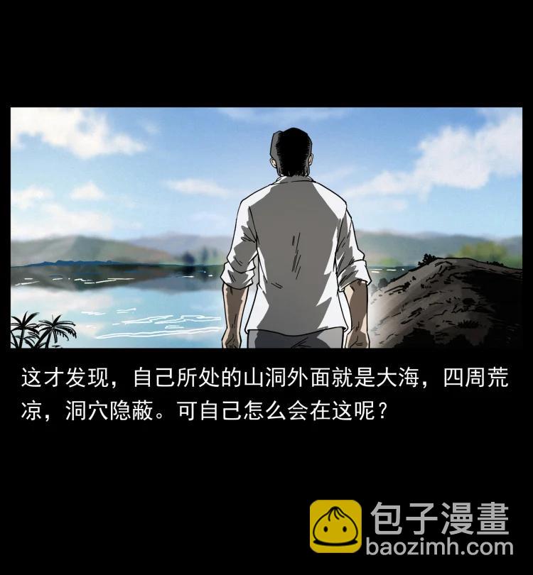 幽冥詭匠 - 422 不死羽人(2/2) - 2