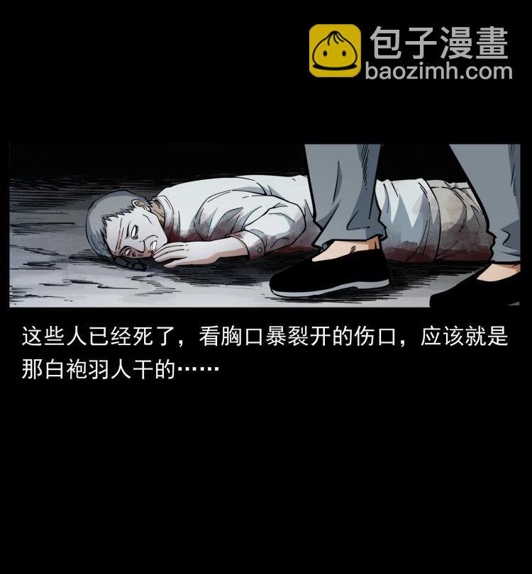 幽冥詭匠 - 422 不死羽人(2/2) - 1