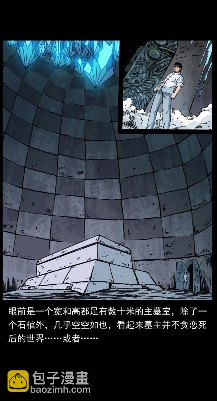 幽冥詭匠 - 422 不死羽人(2/2) - 1