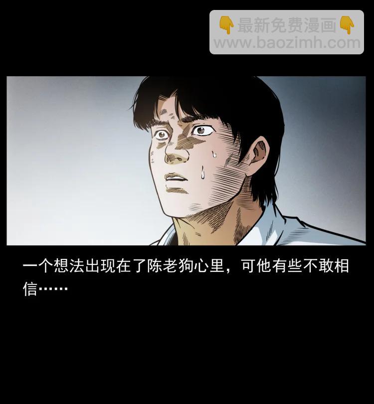 幽冥詭匠 - 422 不死羽人(2/2) - 2