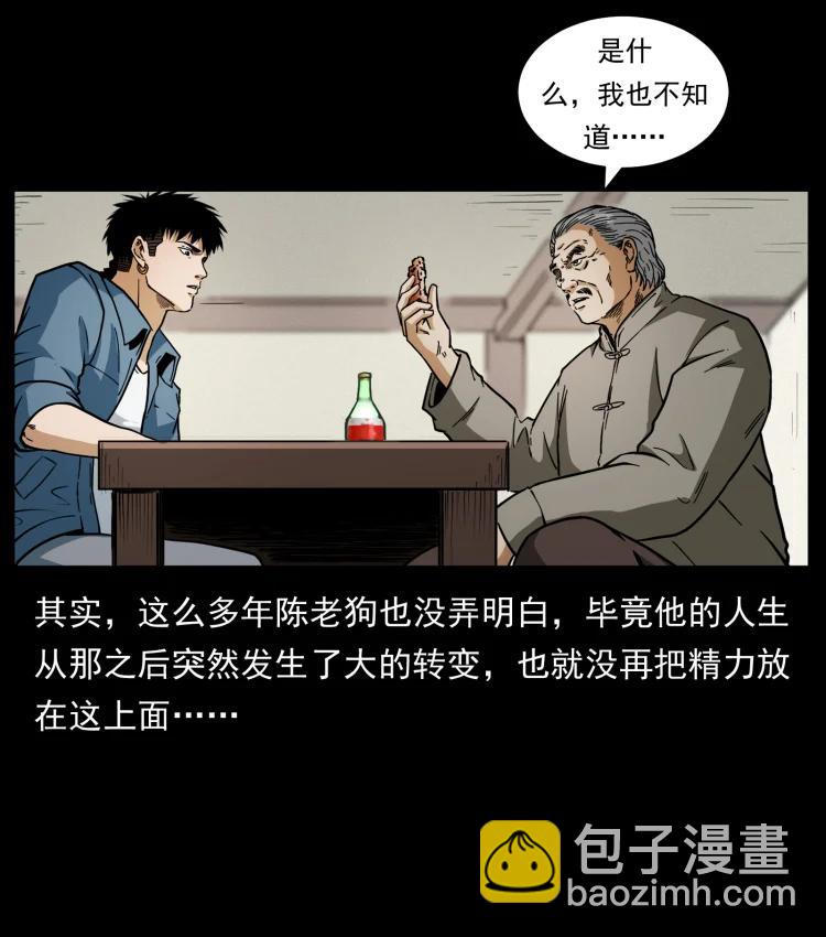 幽冥詭匠 - 422 不死羽人(2/2) - 4