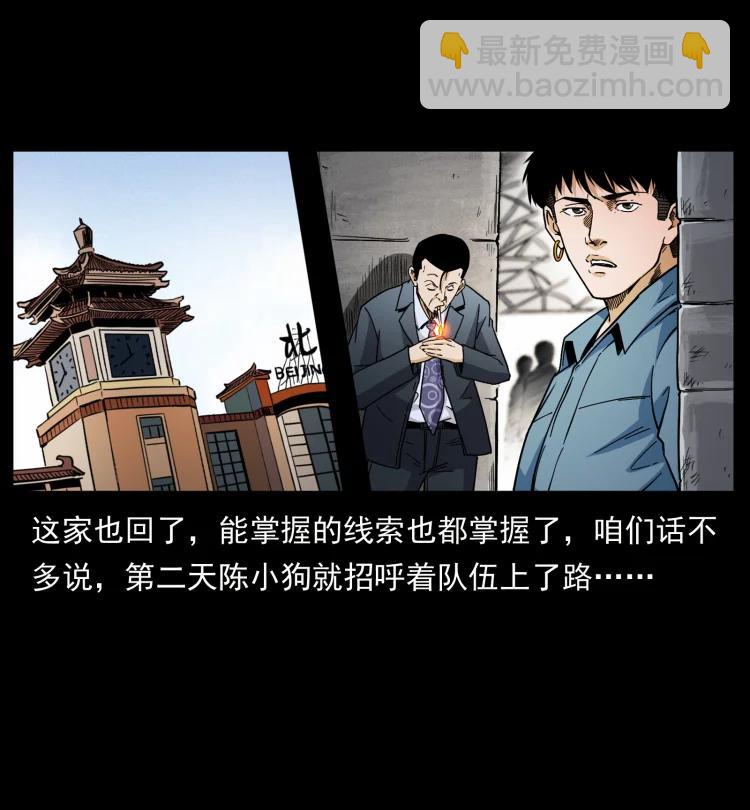 幽冥詭匠 - 422 不死羽人(2/2) - 4