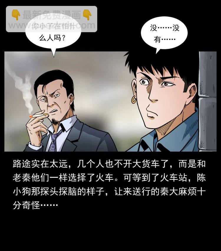 幽冥詭匠 - 422 不死羽人(2/2) - 5