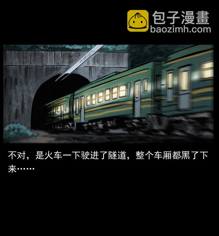 幽冥詭匠 - 424 某廣鐵路靈異事件(1/2) - 1