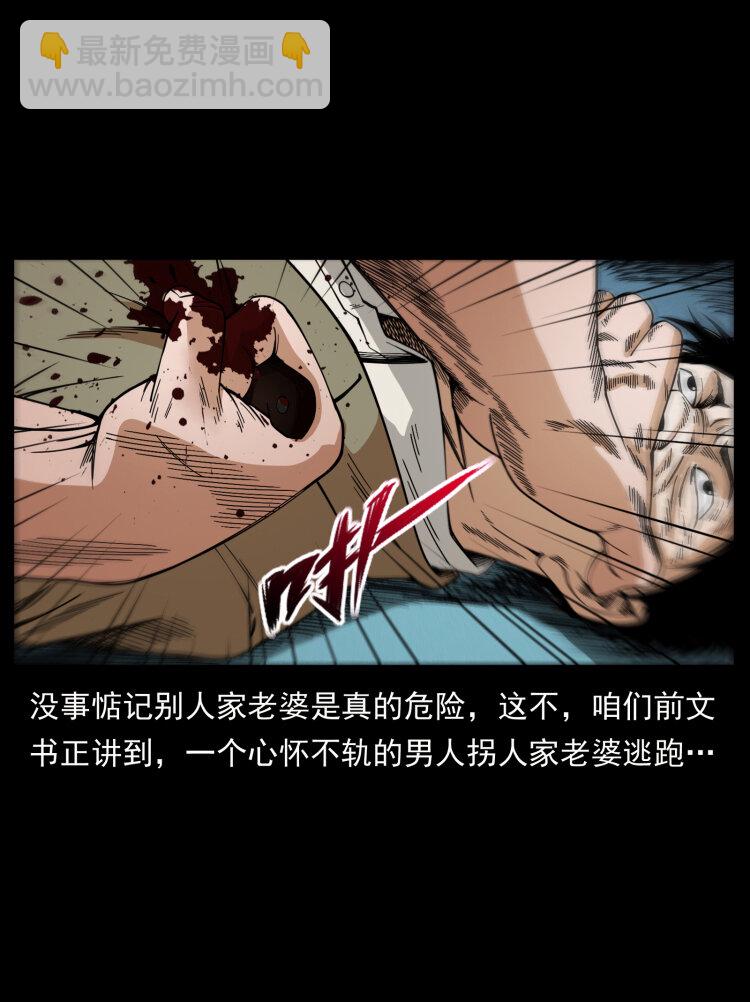 幽冥詭匠 - 424 某廣鐵路靈異事件(1/2) - 2