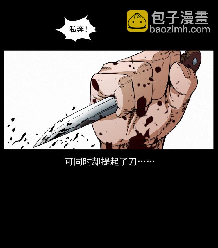 幽冥詭匠 - 424 某廣鐵路靈異事件(1/2) - 5