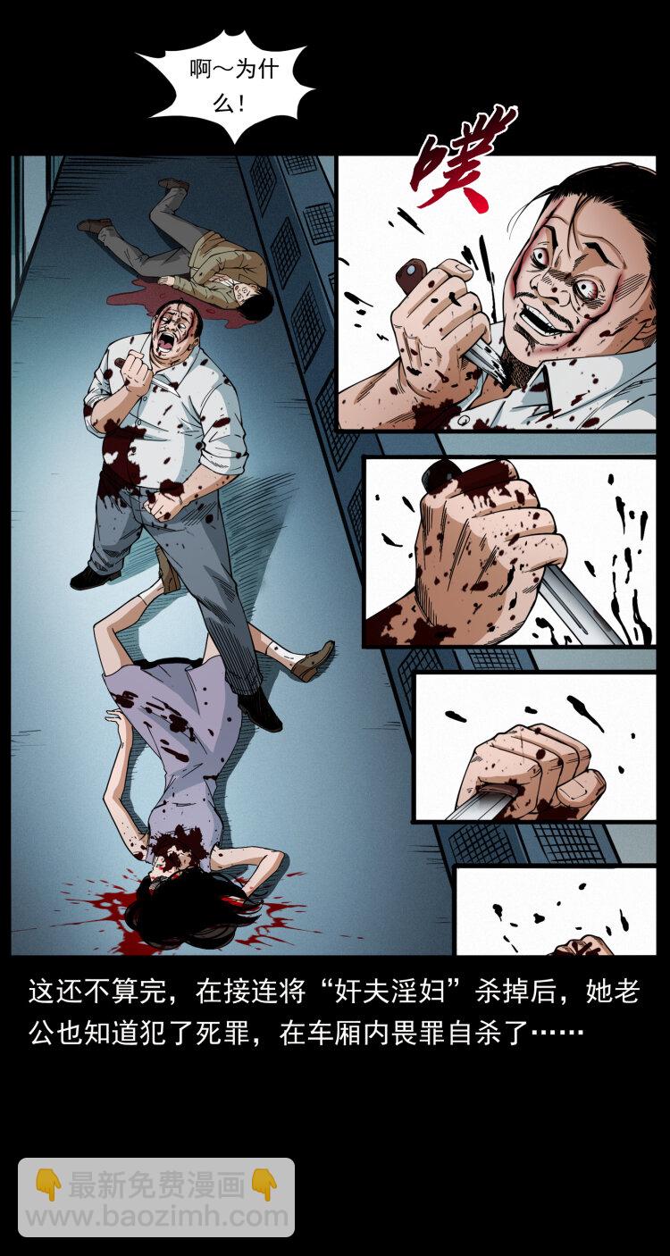 幽冥詭匠 - 424 某廣鐵路靈異事件(1/2) - 8