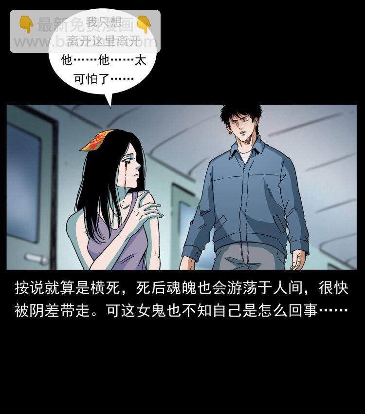 幽冥詭匠 - 424 某廣鐵路靈異事件(1/2) - 2