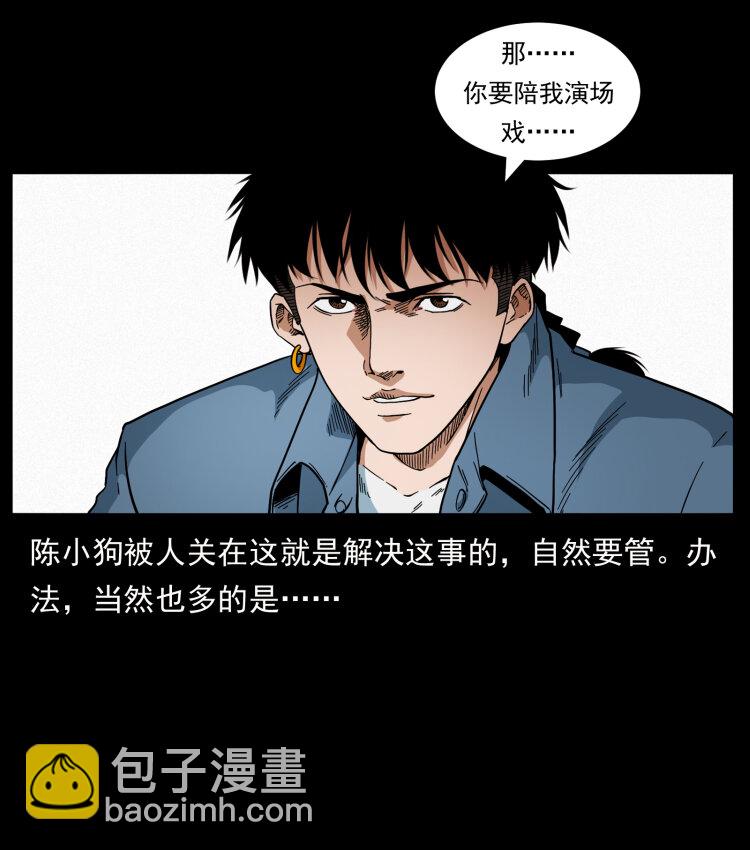 幽冥詭匠 - 424 某廣鐵路靈異事件(1/2) - 7