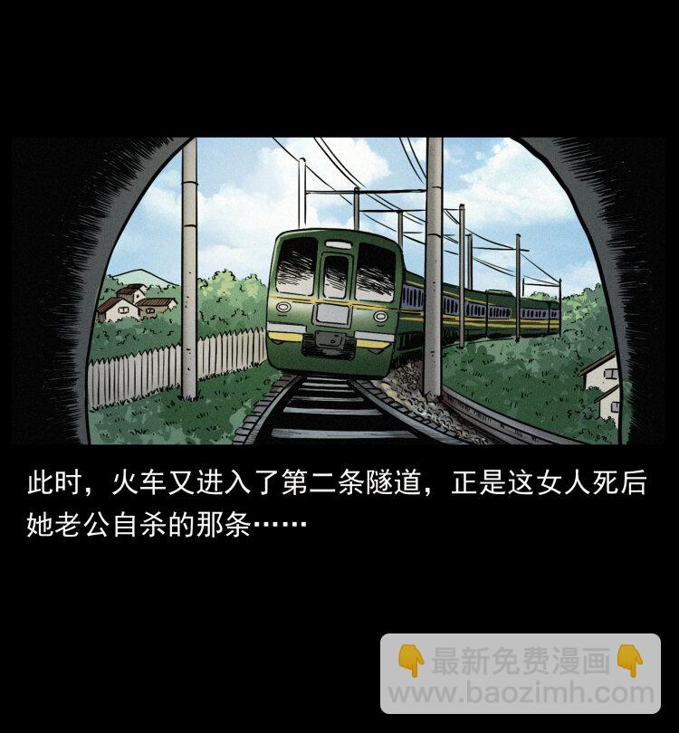 幽冥詭匠 - 424 某廣鐵路靈異事件(1/2) - 8