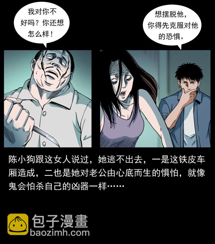 幽冥詭匠 - 424 某廣鐵路靈異事件(1/2) - 8