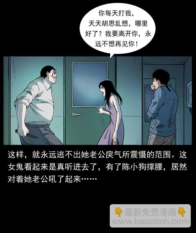 幽冥詭匠 - 424 某廣鐵路靈異事件(1/2) - 1