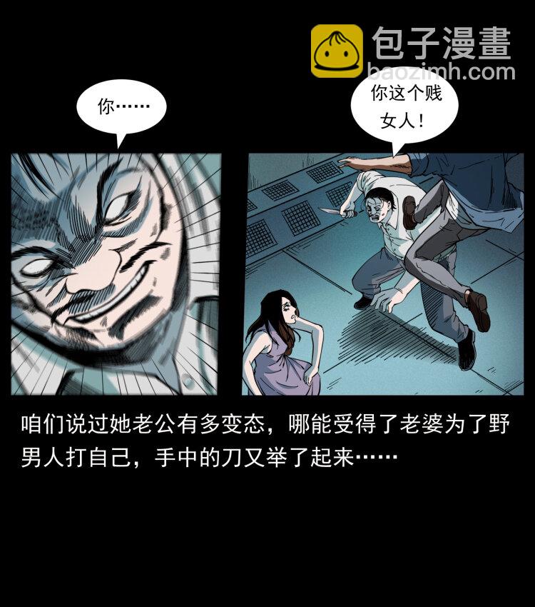 幽冥詭匠 - 424 某廣鐵路靈異事件(1/2) - 3