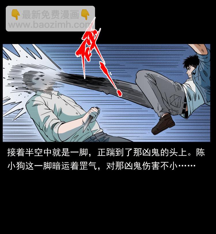 幽冥詭匠 - 424 某廣鐵路靈異事件(1/2) - 5