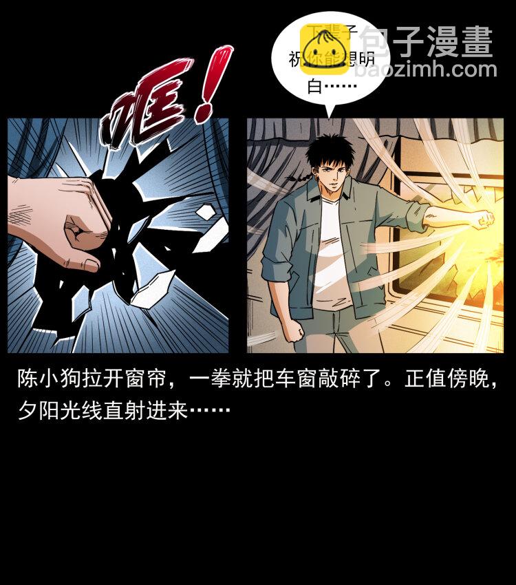 幽冥詭匠 - 424 某廣鐵路靈異事件(1/2) - 1