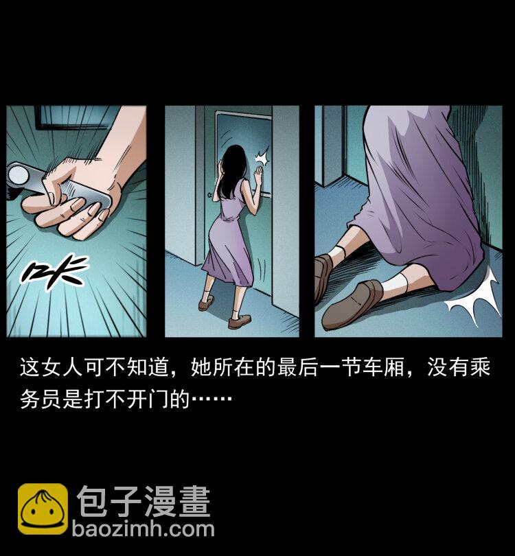 幽冥詭匠 - 424 某廣鐵路靈異事件(1/2) - 6