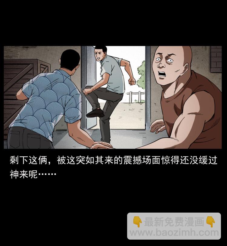 幽冥詭匠 - 426 南國，我來了！(1/2) - 7