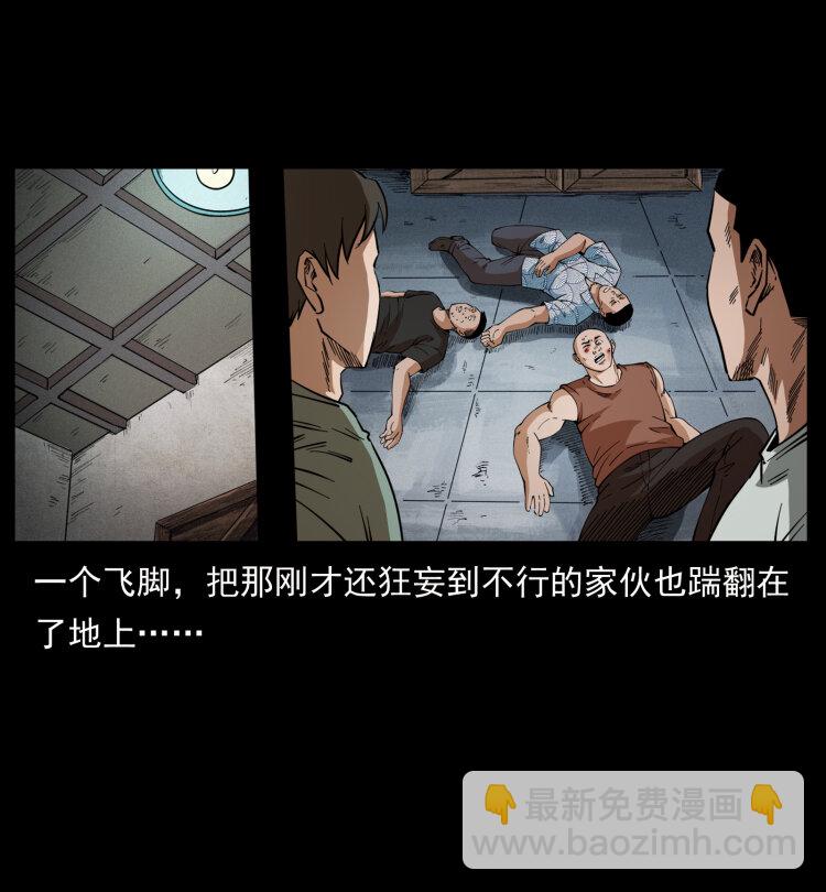 幽冥詭匠 - 426 南國，我來了！(1/2) - 3