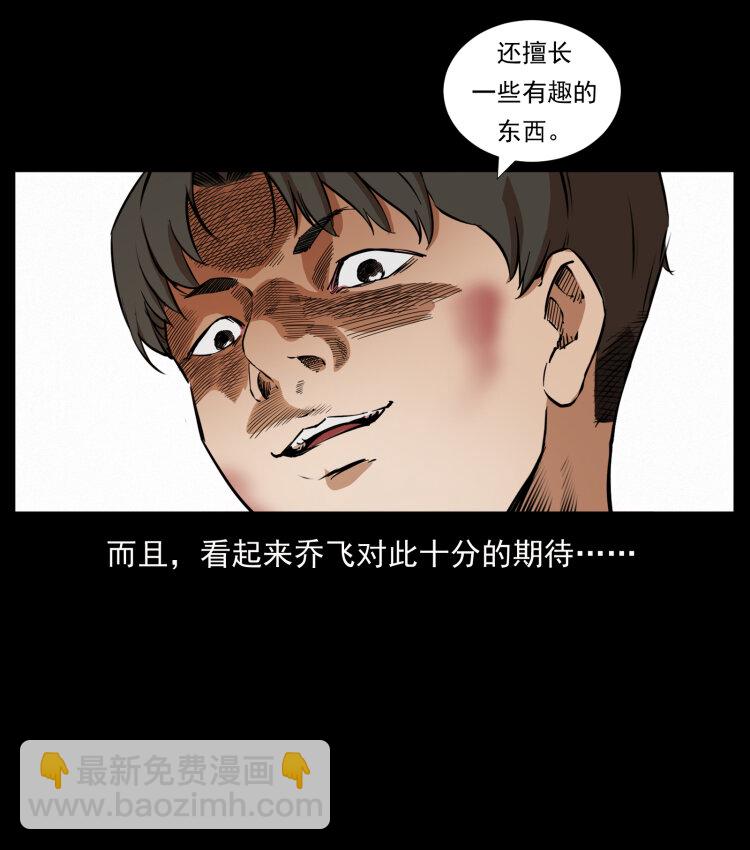 幽冥詭匠 - 426 南國，我來了！(1/2) - 5