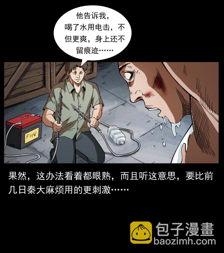 幽冥詭匠 - 426 南國，我來了！(1/2) - 1