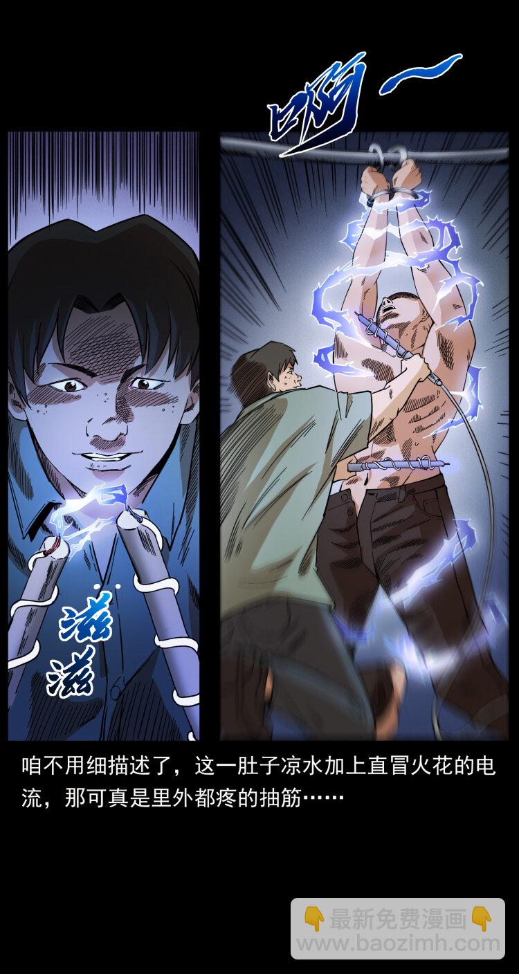 幽冥詭匠 - 426 南國，我來了！(1/2) - 2