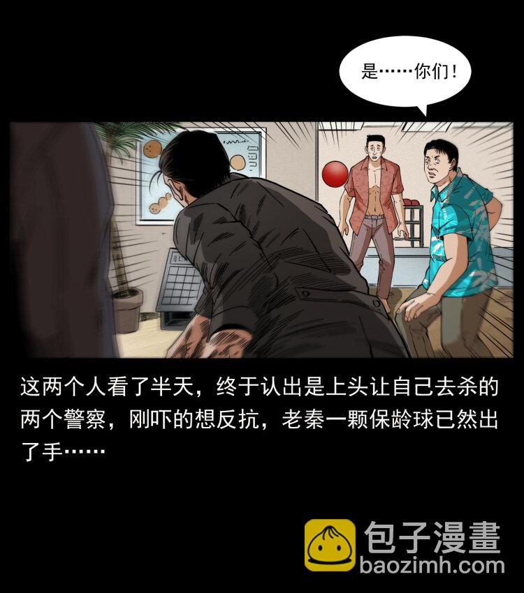 幽冥詭匠 - 426 南國，我來了！(1/2) - 4