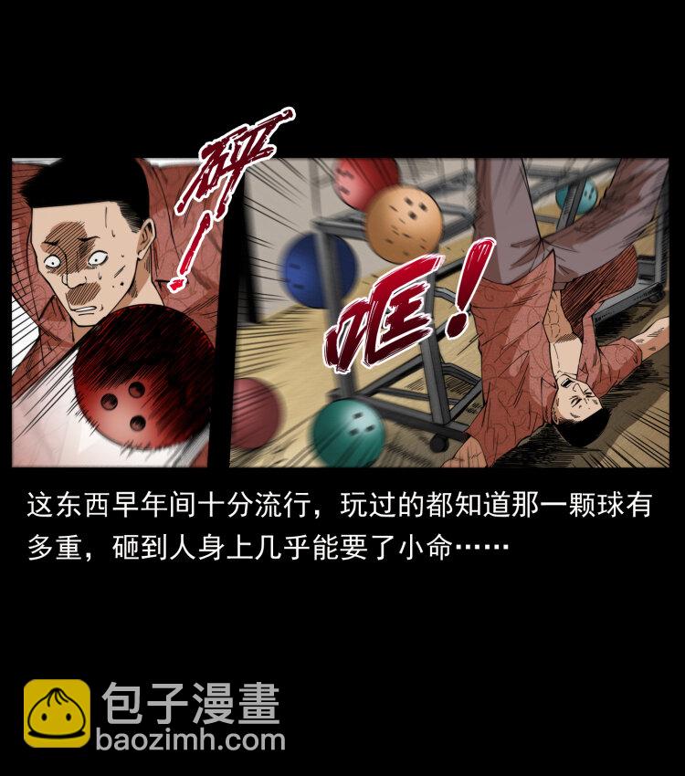 幽冥詭匠 - 426 南國，我來了！(1/2) - 5