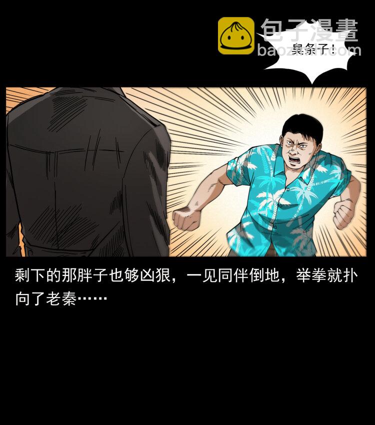 幽冥詭匠 - 426 南國，我來了！(1/2) - 6