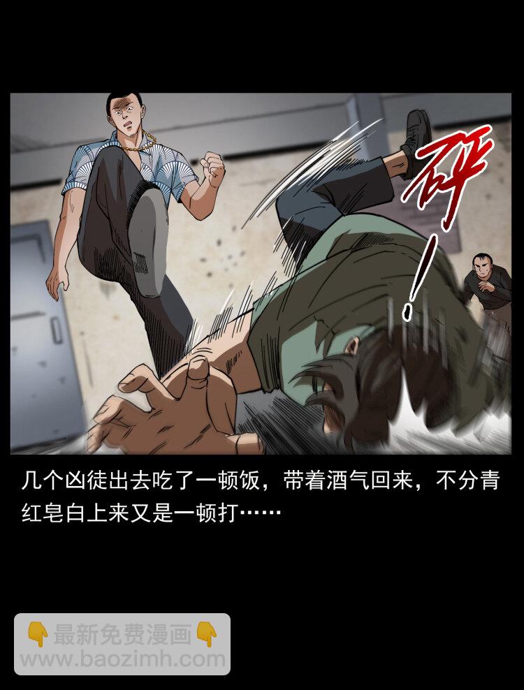 幽冥詭匠 - 426 南國，我來了！(1/2) - 4