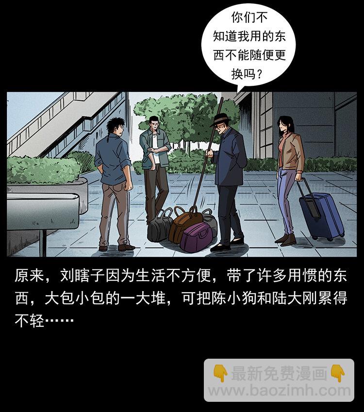 幽冥詭匠 - 426 南國，我來了！(1/2) - 8