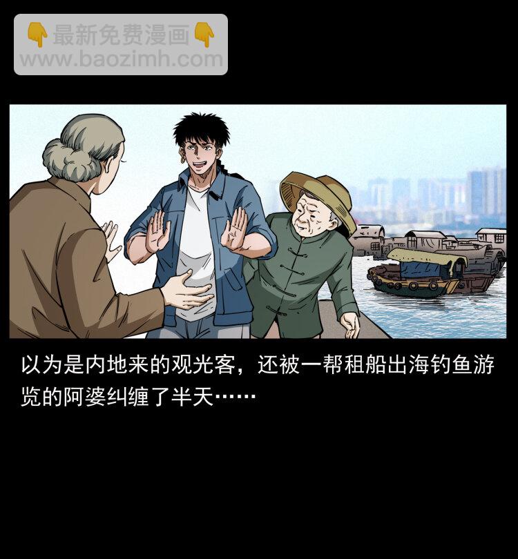 幽冥詭匠 - 426 南國，我來了！(2/2) - 1