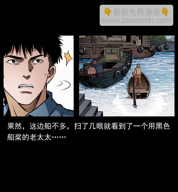 幽冥詭匠 - 426 南國，我來了！(2/2) - 3