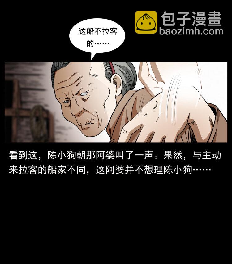 幽冥詭匠 - 426 南國，我來了！(2/2) - 7