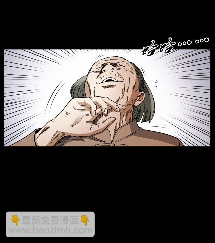 幽冥詭匠 - 426 南國，我來了！(2/2) - 5