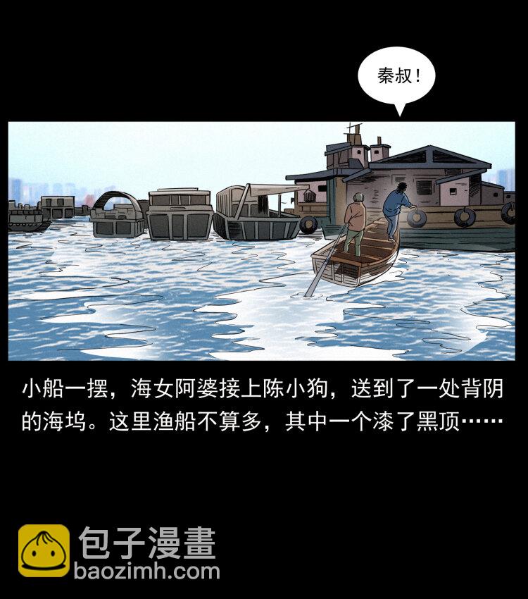 幽冥詭匠 - 426 南國，我來了！(2/2) - 1