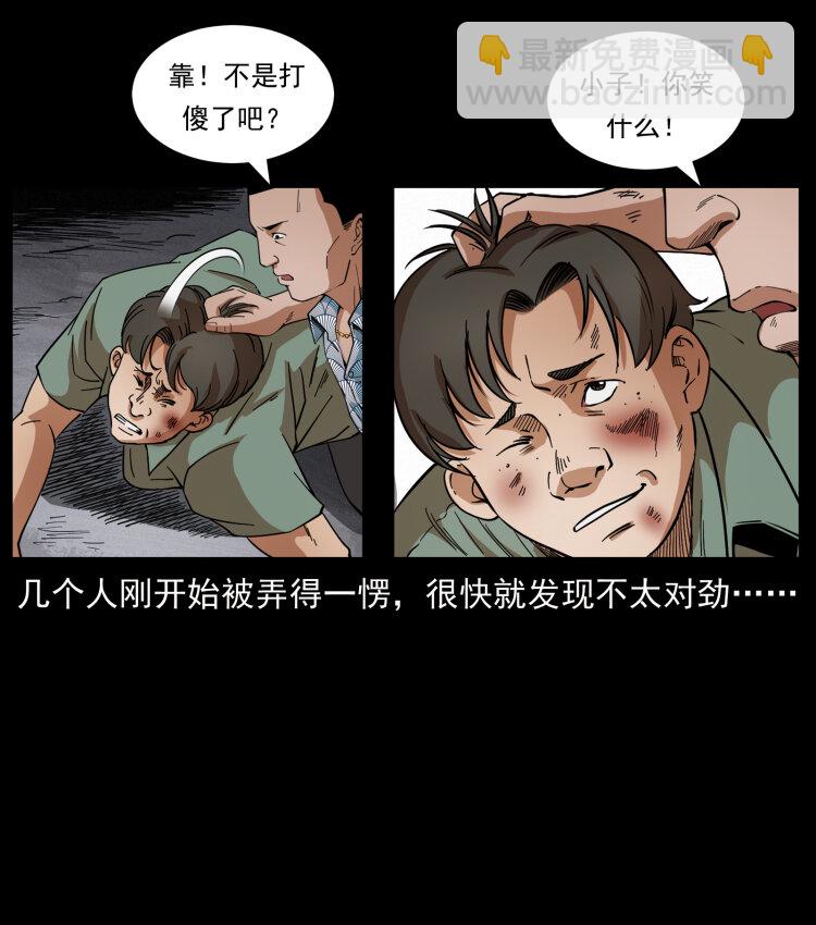 幽冥詭匠 - 426 南國，我來了！(1/2) - 7