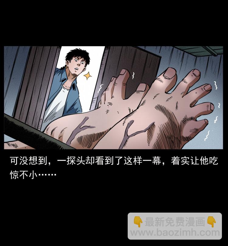 幽冥詭匠 - 426 南國，我來了！(2/2) - 4