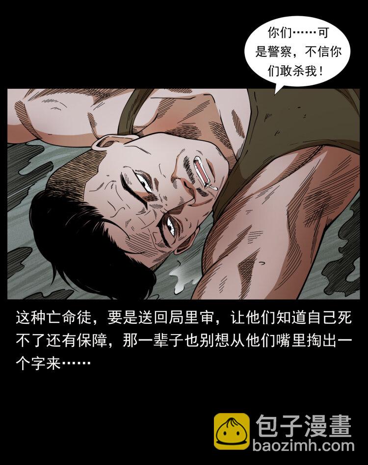 幽冥詭匠 - 426 南國，我來了！(2/2) - 5